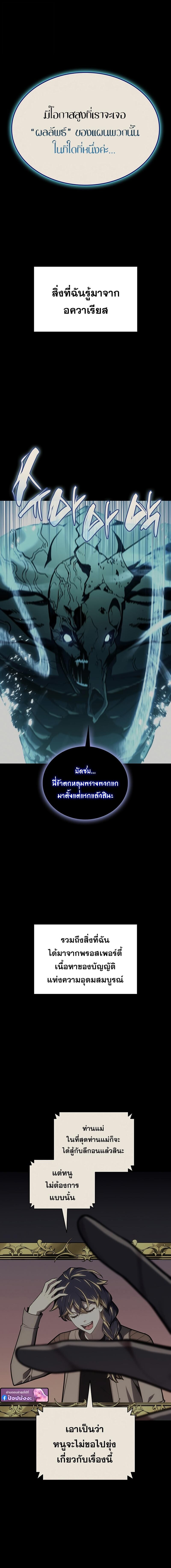 Read The Return of The Disaster-Class Hero TH Manga Online