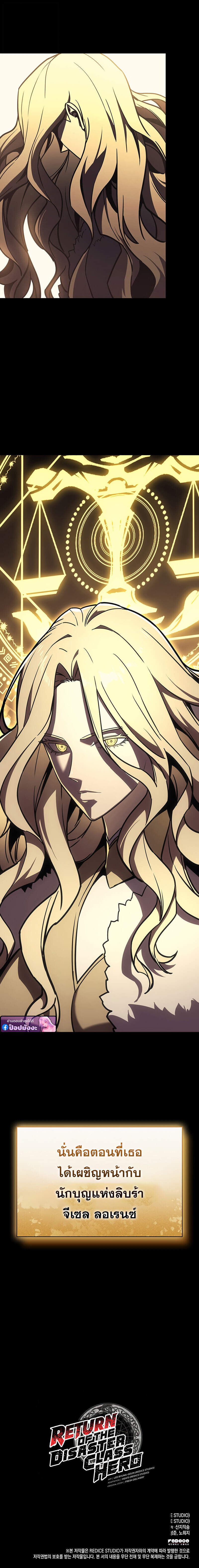 Read The Return of The Disaster-Class Hero TH Manga Online