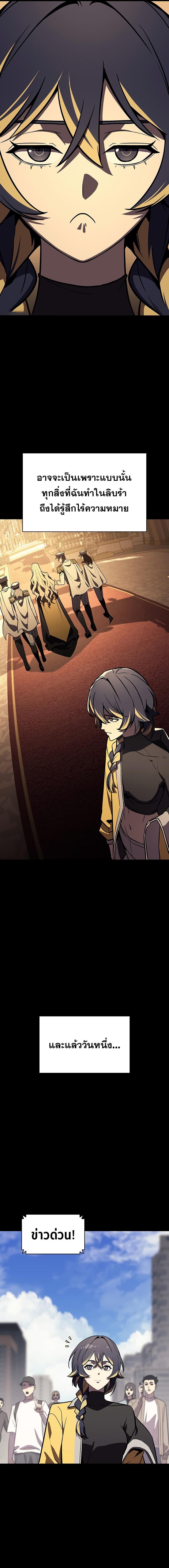 Read The Return of The Disaster-Class Hero TH Manga Online