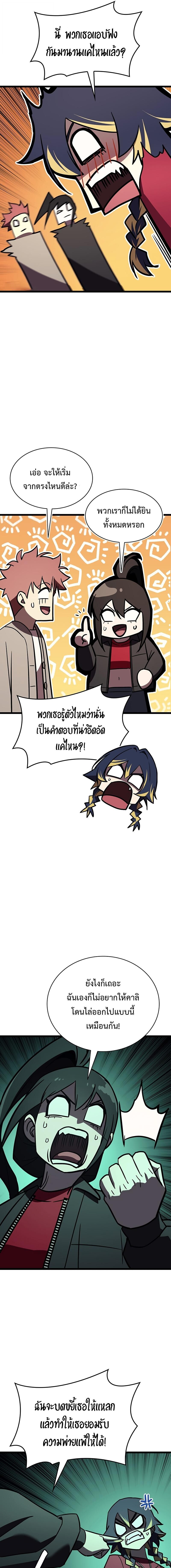 Read The Return of The Disaster-Class Hero TH Manga Online