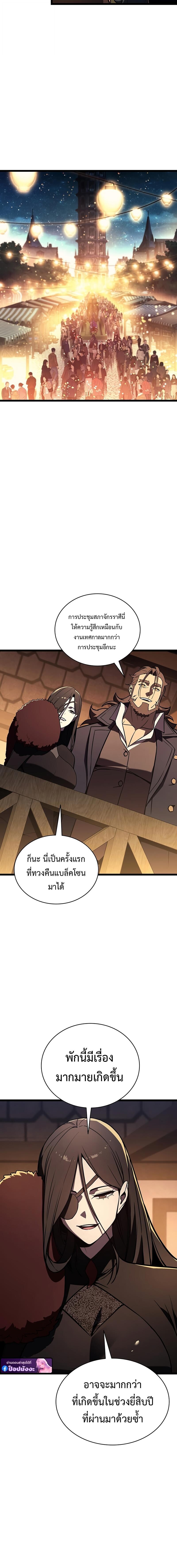 Read The Return of The Disaster-Class Hero TH Manga Online