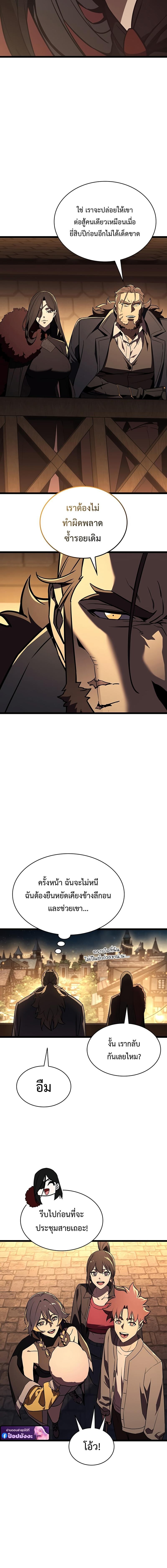 Read The Return of The Disaster-Class Hero TH Manga Online