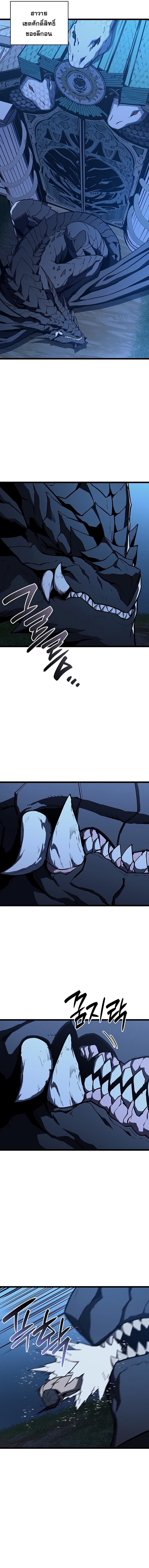 Read The Return of The Disaster-Class Hero TH Manga Online