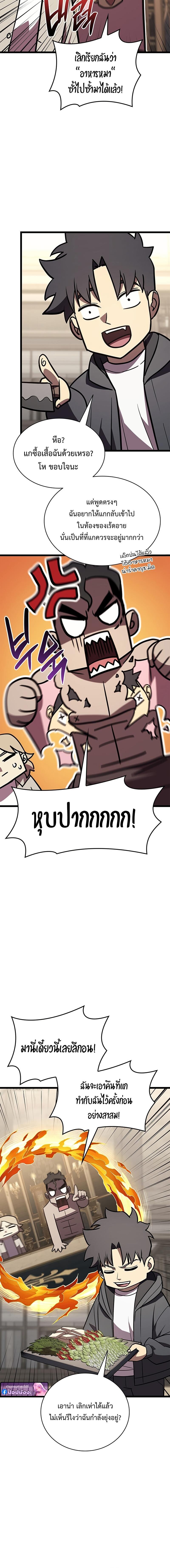 Read The Return of The Disaster-Class Hero TH Manga Online