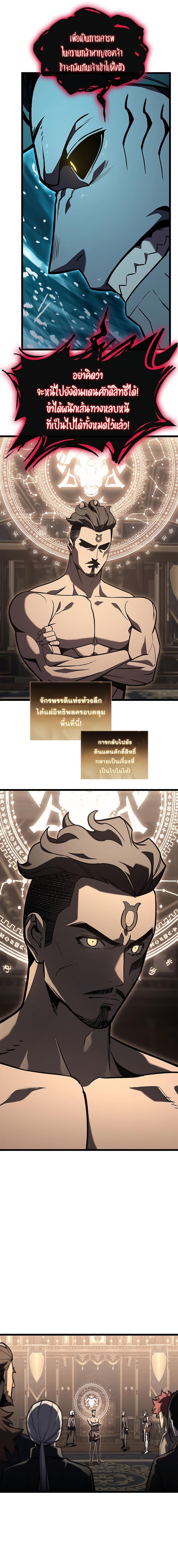 Read The Return of The Disaster-Class Hero TH Manga Online