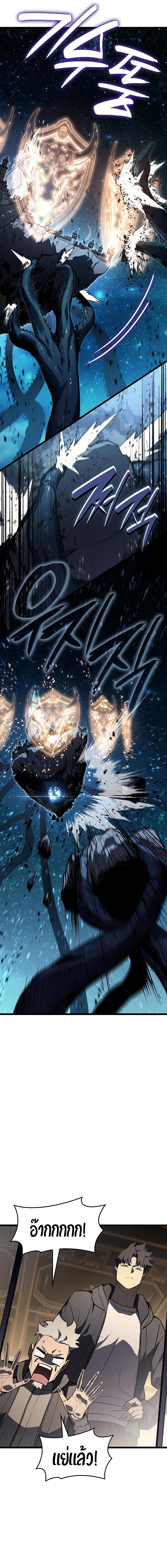 Read The Return of The Disaster-Class Hero TH Manga Online