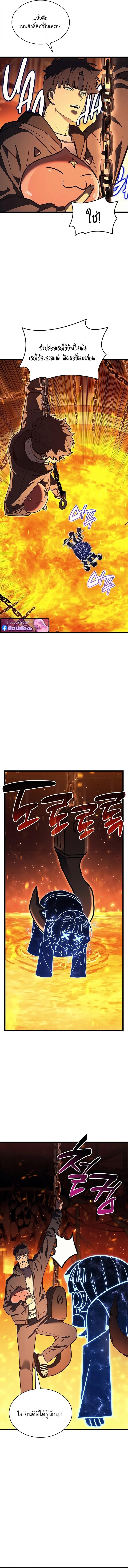 Read The Return of The Disaster-Class Hero TH Manga Online