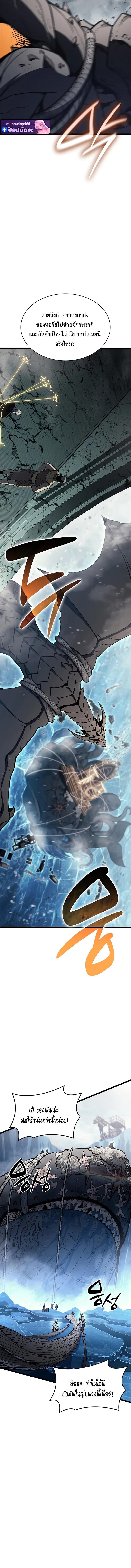 Read The Return of The Disaster-Class Hero TH Manga Online