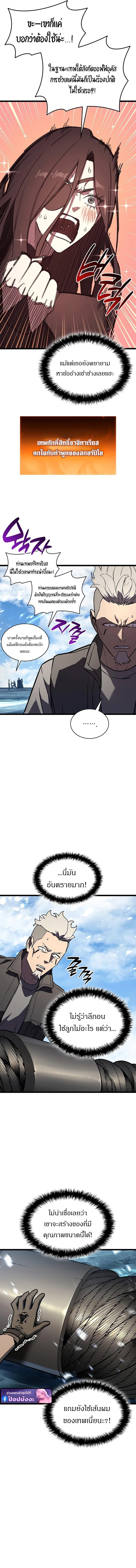 Read The Return of The Disaster-Class Hero TH Manga Online