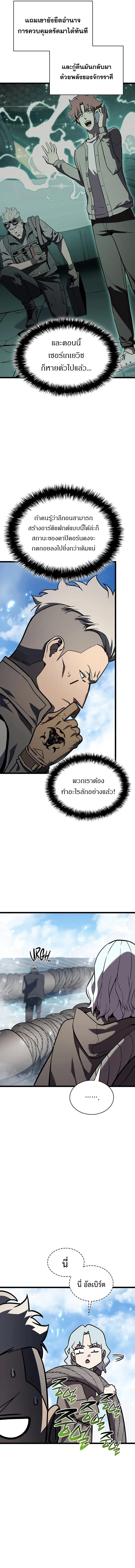 Read The Return of The Disaster-Class Hero TH Manga Online