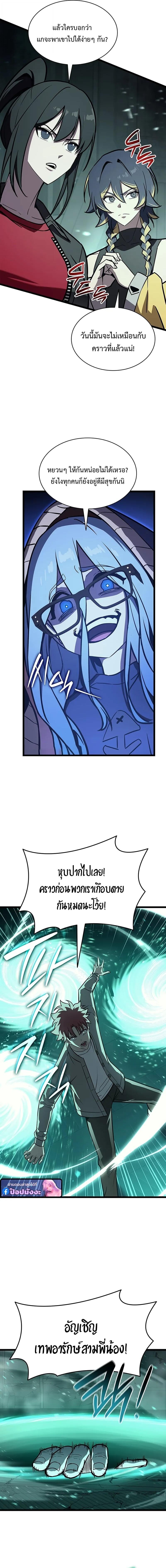 Read The Return of The Disaster-Class Hero TH Manga Online