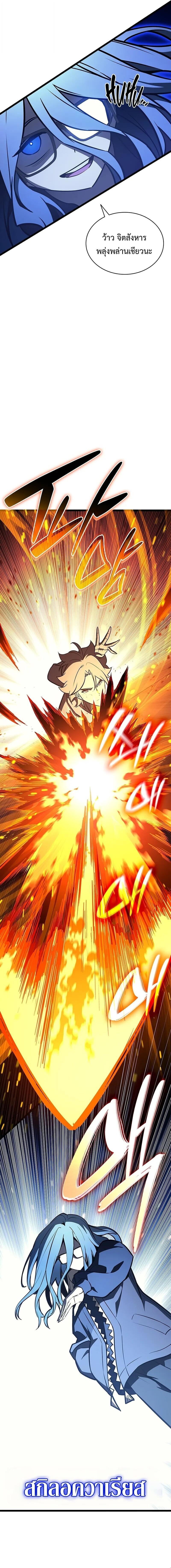 Read The Return of The Disaster-Class Hero TH Manga Online