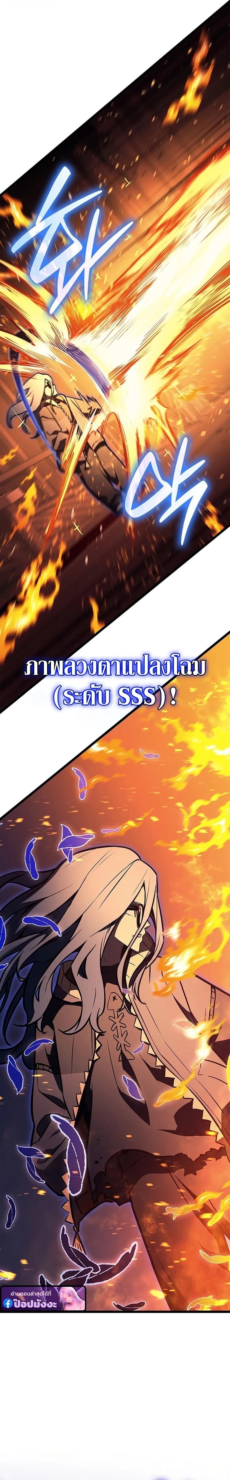 Read The Return of The Disaster-Class Hero TH Manga Online