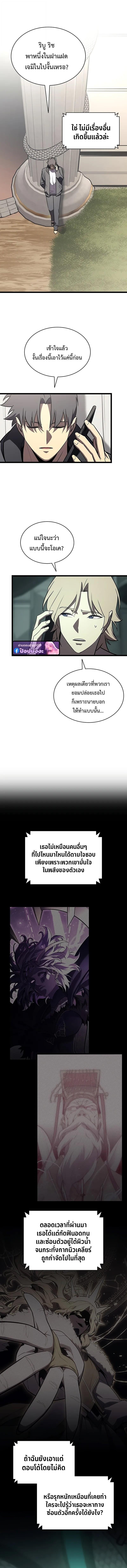 Read The Return of The Disaster-Class Hero TH Manga Online