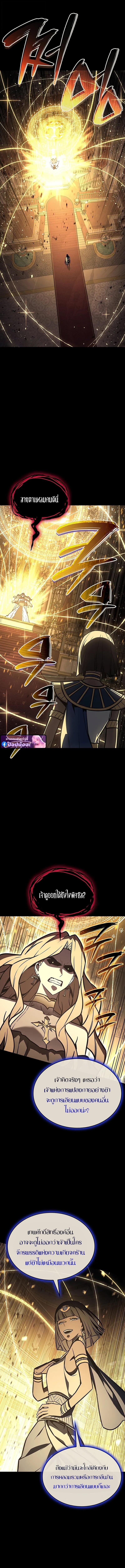 Read The Return of The Disaster-Class Hero TH Manga Online