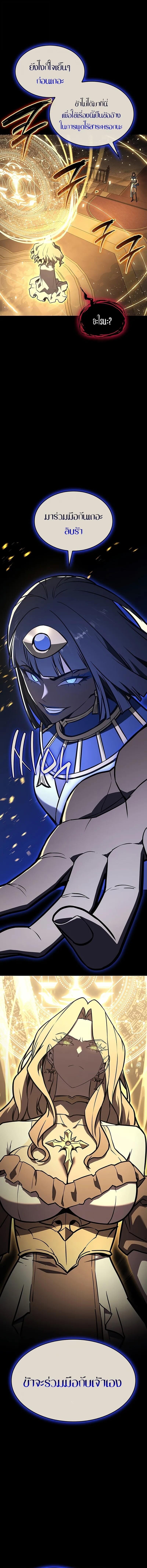 Read The Return of The Disaster-Class Hero TH Manga Online