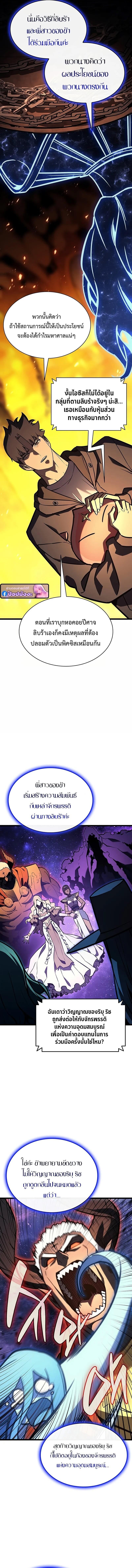 Read The Return of The Disaster-Class Hero TH Manga Online