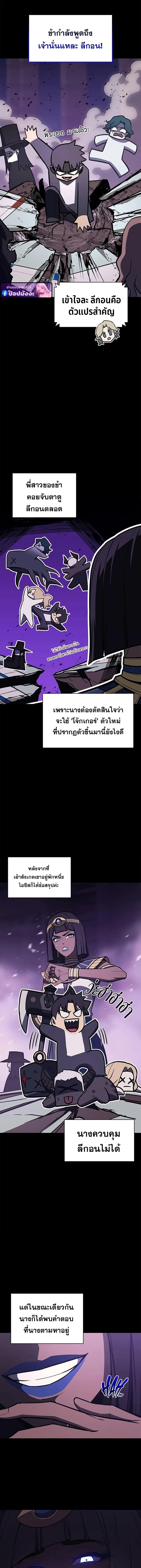 Read The Return of The Disaster-Class Hero TH Manga Online