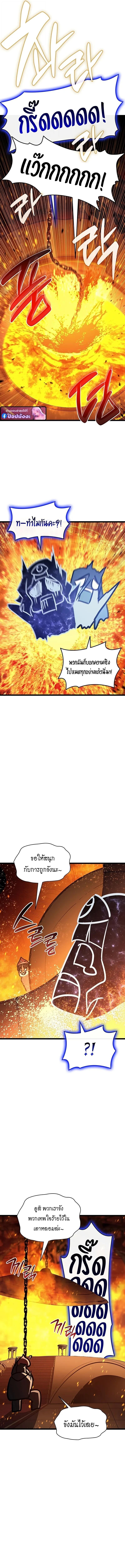 Read The Return of The Disaster-Class Hero TH Manga Online