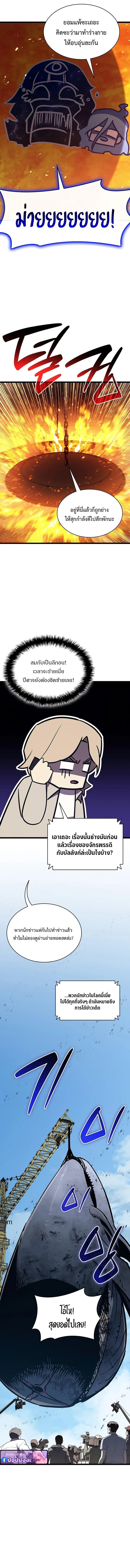 Read The Return of The Disaster-Class Hero TH Manga Online