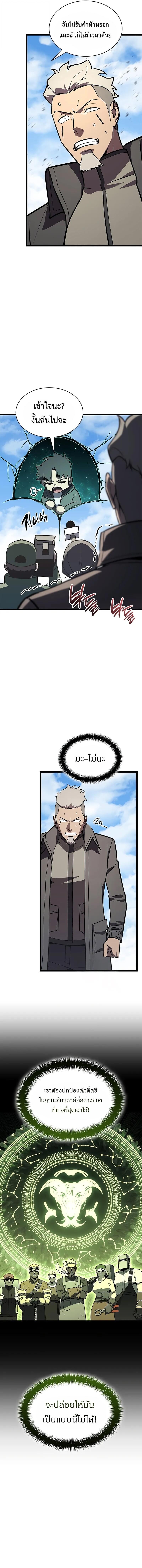 Read The Return of The Disaster-Class Hero TH Manga Online