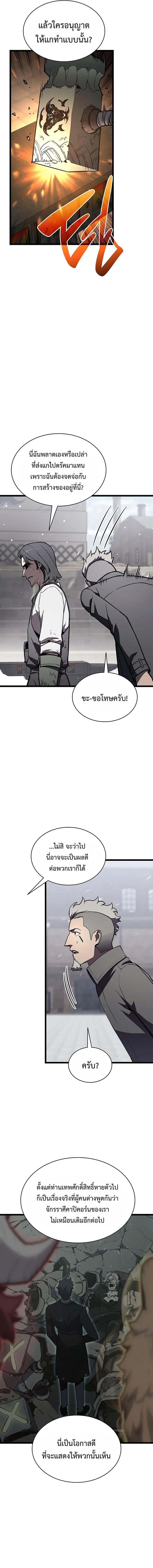 Read The Return of The Disaster-Class Hero TH Manga Online