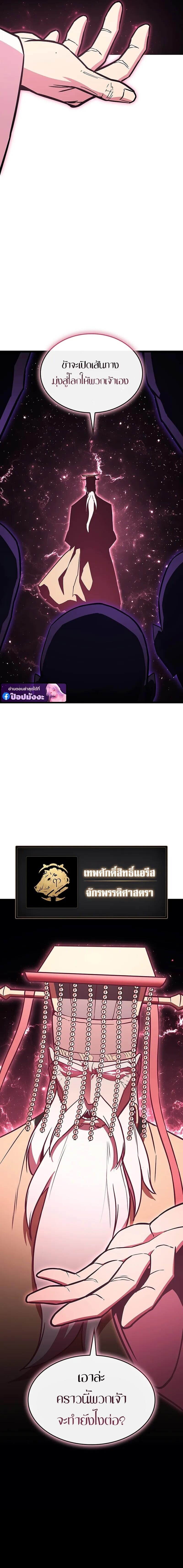 Read The Return of The Disaster-Class Hero TH Manga Online