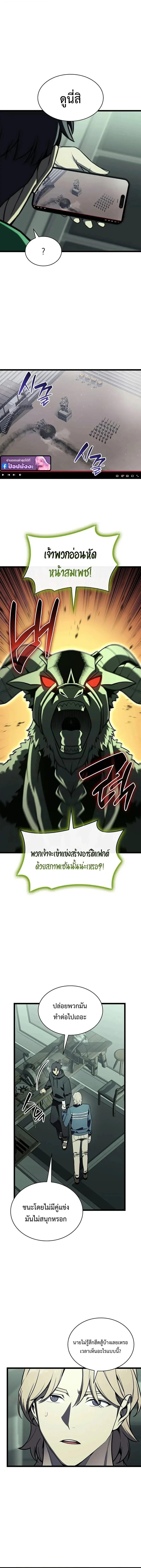 Read The Return of The Disaster-Class Hero TH Manga Online