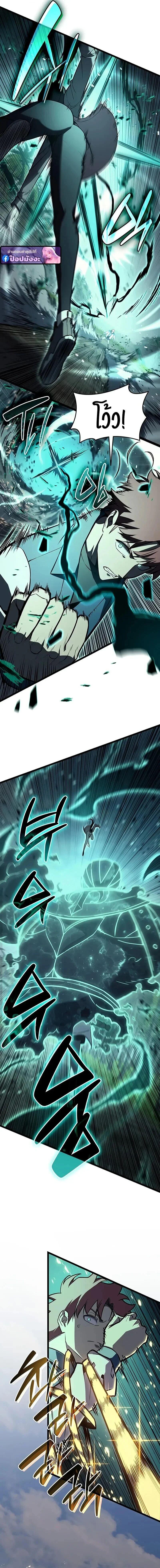 Read The Return of The Disaster-Class Hero TH Manga Online