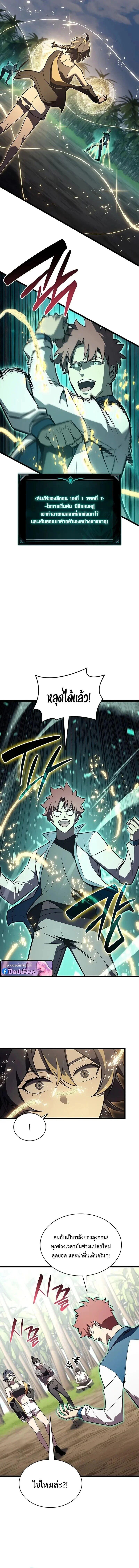 Read The Return of The Disaster-Class Hero TH Manga Online