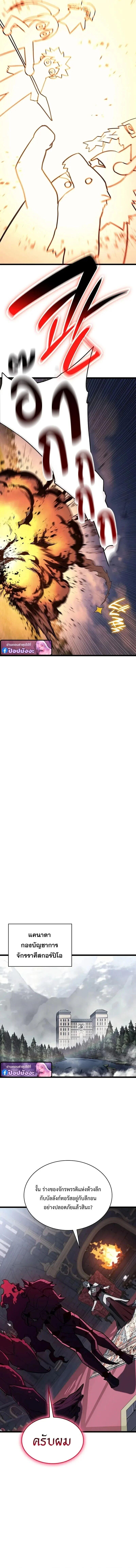 Read The Return of The Disaster-Class Hero TH Manga Online