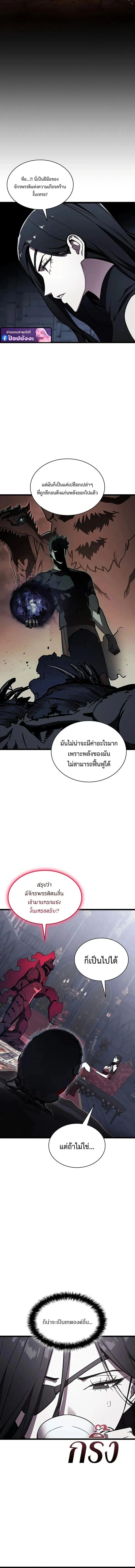 Read The Return of The Disaster-Class Hero TH Manga Online