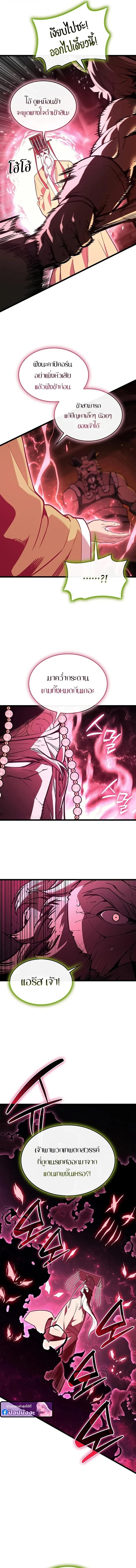 Read The Return of The Disaster-Class Hero TH Manga Online