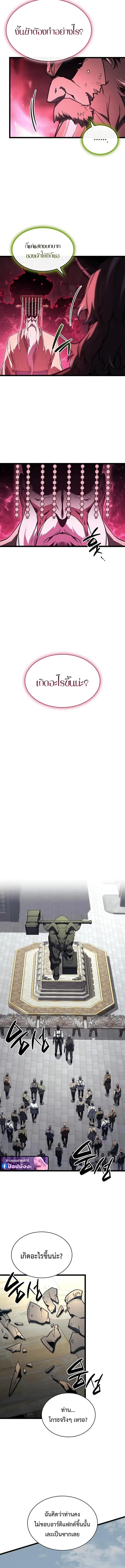 Read The Return of The Disaster-Class Hero TH Manga Online