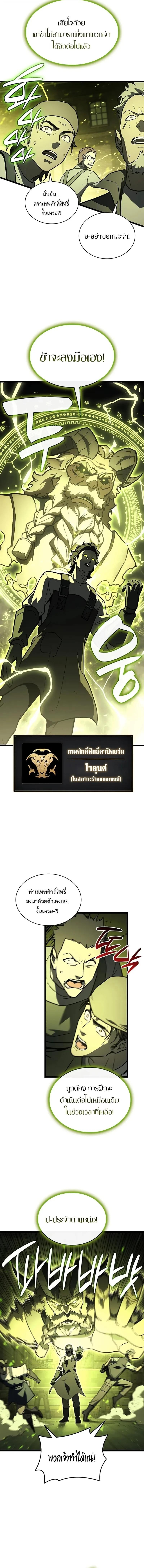 Read The Return of The Disaster-Class Hero TH Manga Online