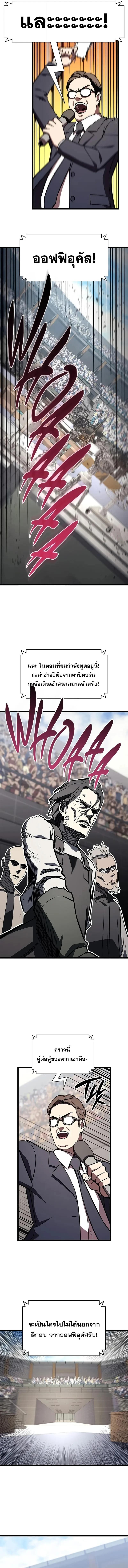 Read The Return of The Disaster-Class Hero TH Manga Online