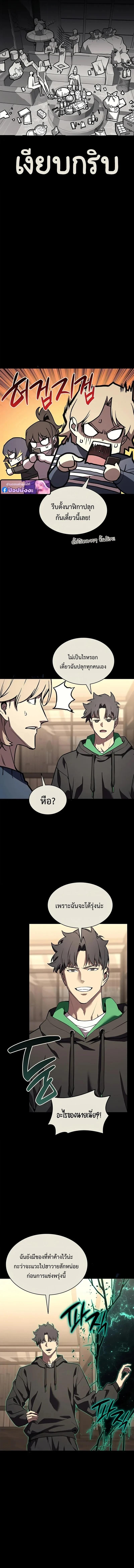 Read The Return of The Disaster-Class Hero TH Manga Online