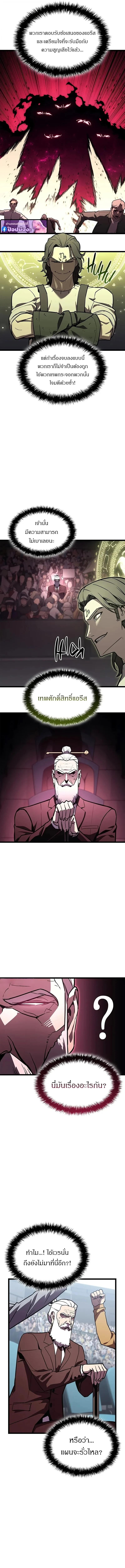 Read The Return of The Disaster-Class Hero TH Manga Online