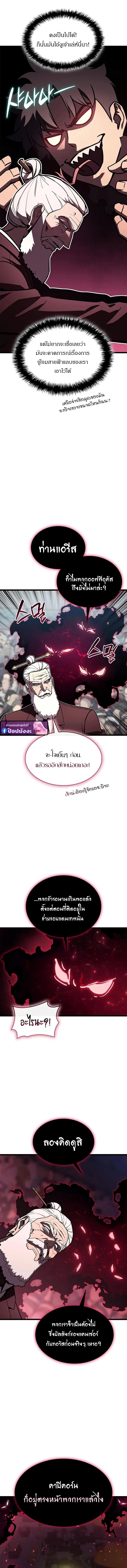 Read The Return of The Disaster-Class Hero TH Manga Online