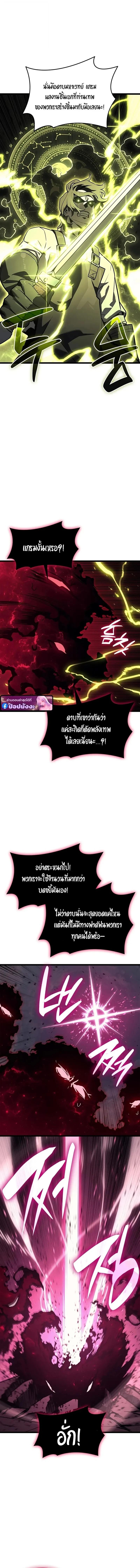 Read The Return of The Disaster-Class Hero TH Manga Online