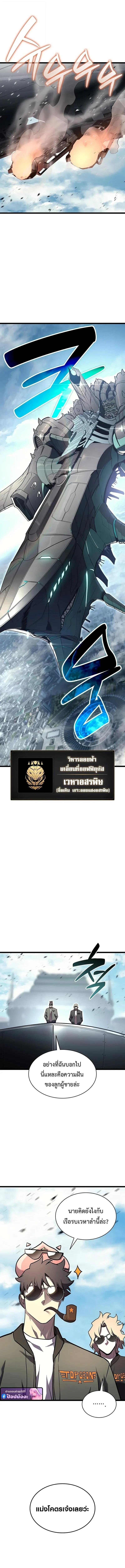 Read The Return of The Disaster-Class Hero TH Manga Online