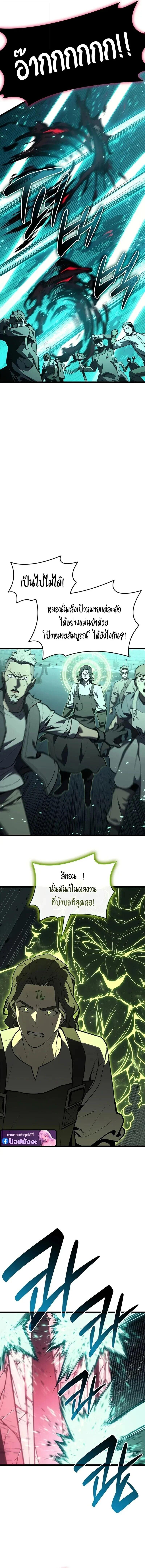 Read The Return of The Disaster-Class Hero TH Manga Online