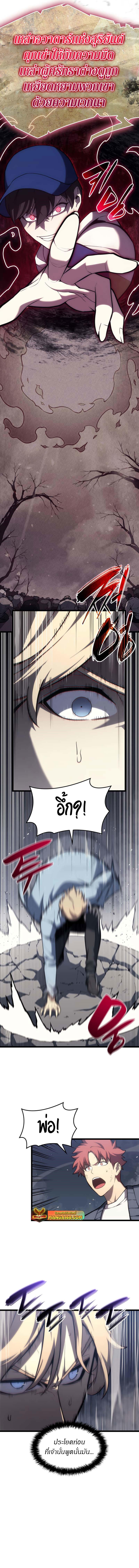 Read The Return of The Disaster-Class Hero TH Manga Online