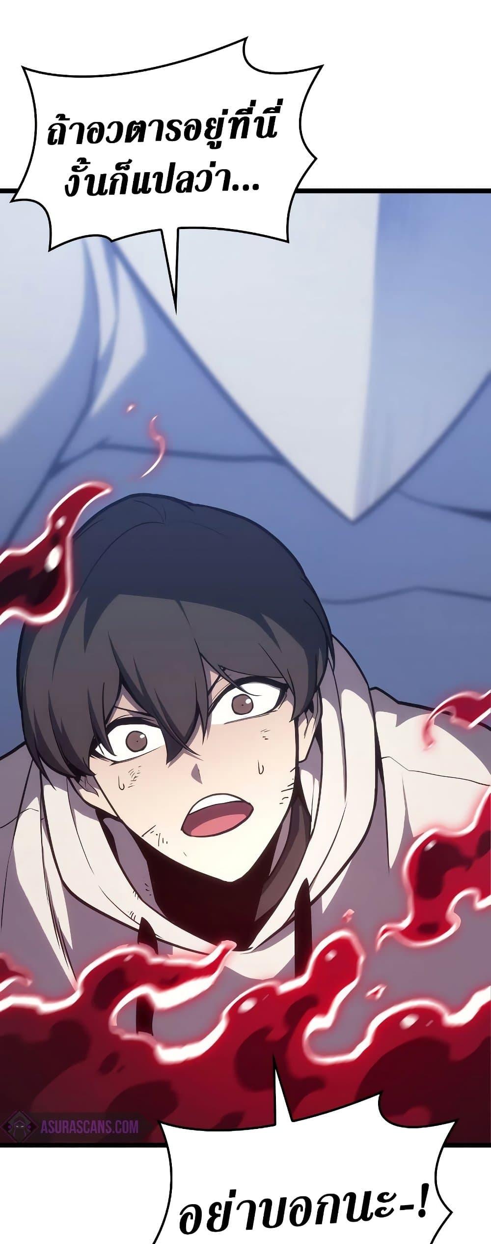 Read The Return of The Disaster-Class Hero TH Manga Online