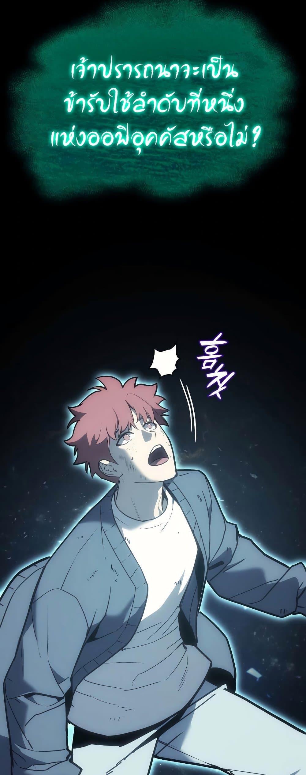 Read The Return of The Disaster-Class Hero TH Manga Online