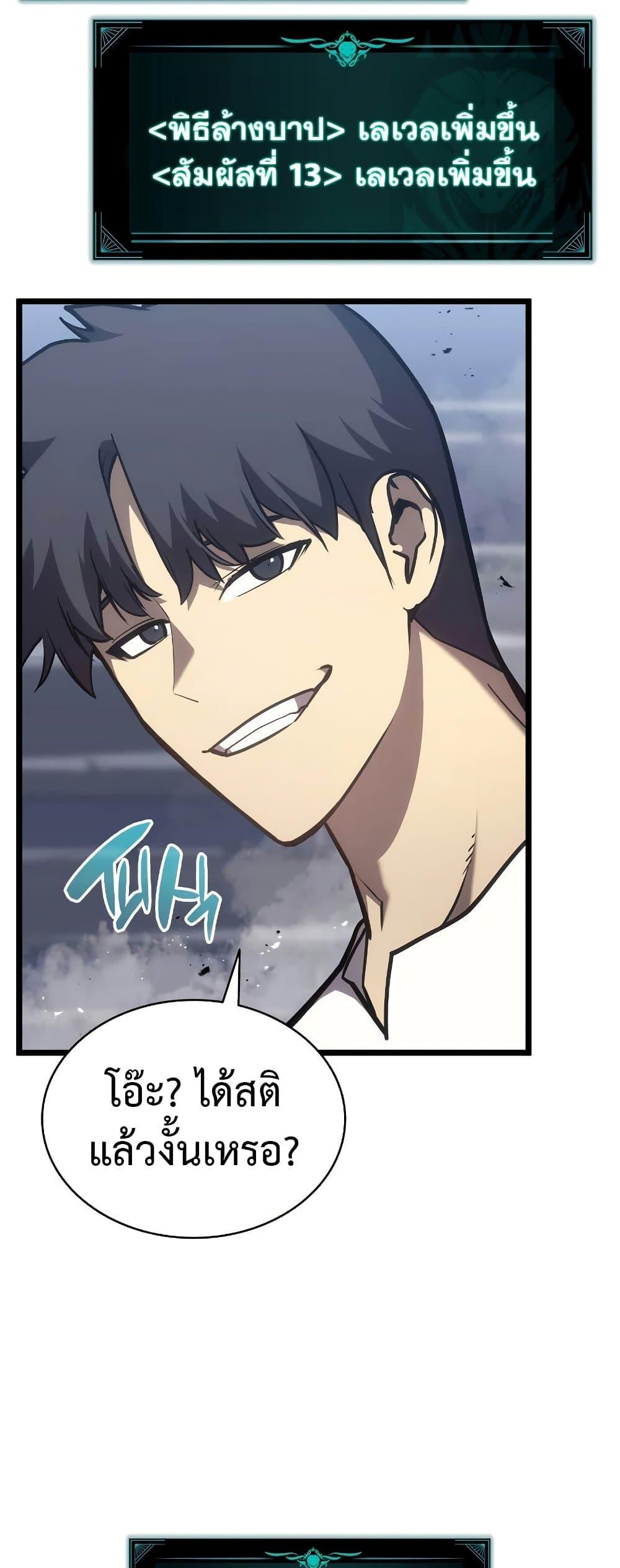 Read The Return of The Disaster-Class Hero TH Manga Online