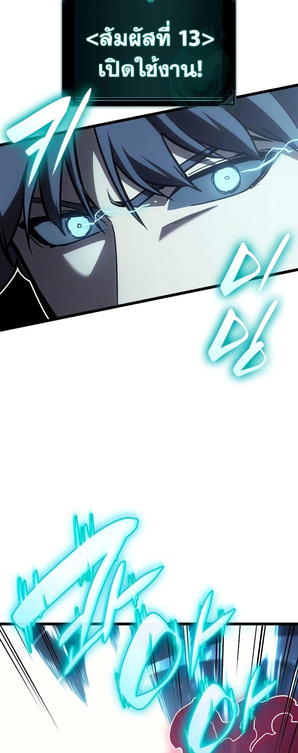 Read The Return of The Disaster-Class Hero TH Manga Online