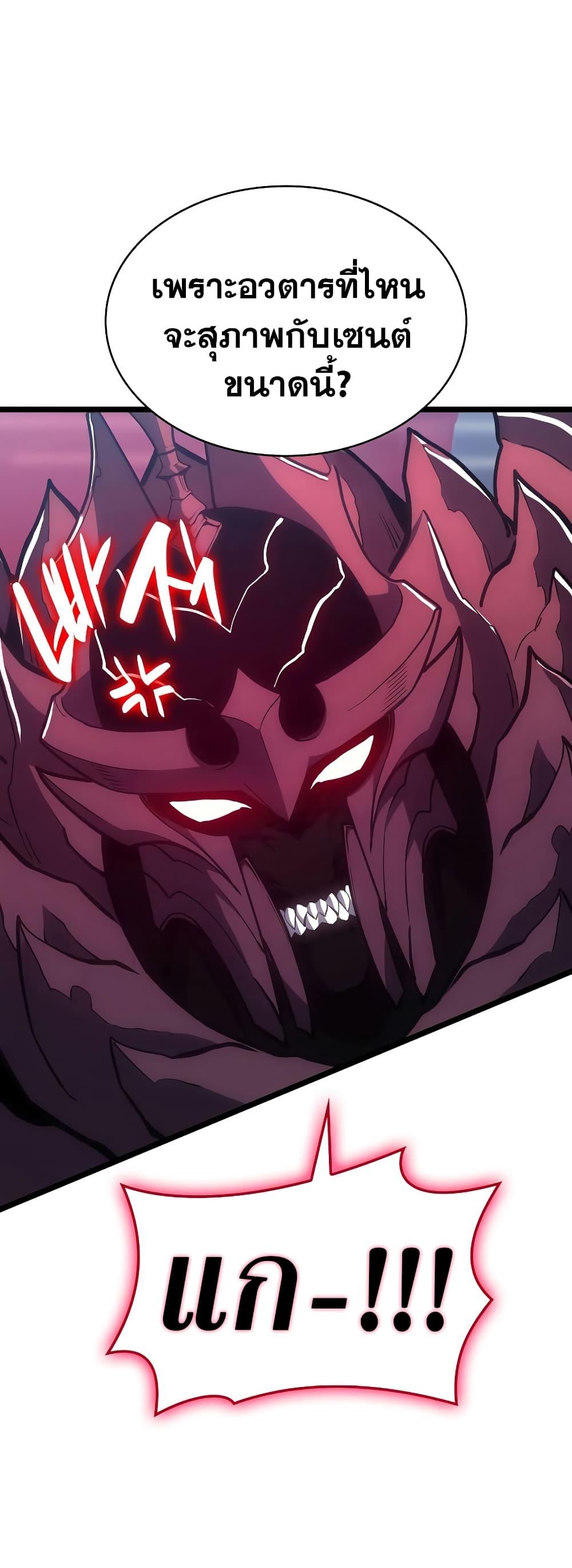 Read The Return of The Disaster-Class Hero TH Manga Online