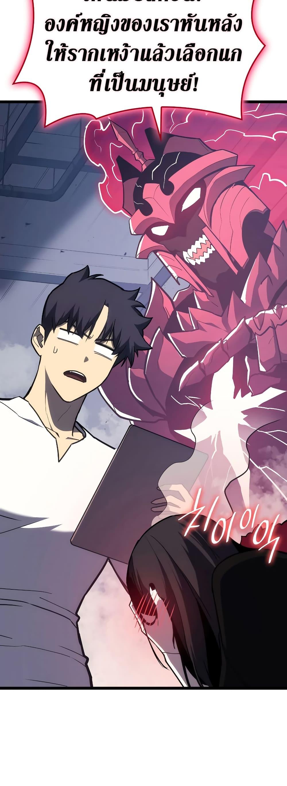 Read The Return of The Disaster-Class Hero TH Manga Online