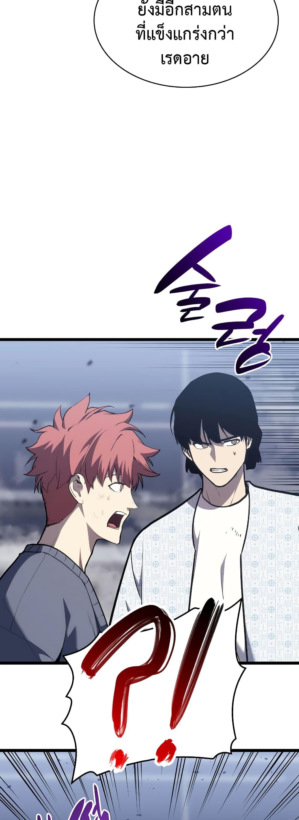 Read The Return of The Disaster-Class Hero TH Manga Online